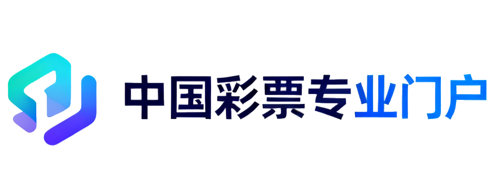 中国彩票平台